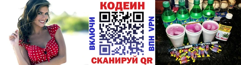 Кодеиновый сироп Lean напиток Lean (лин)  МЕГА ONION  Болотное 