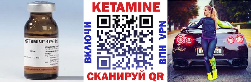 КЕТАМИН ketamine  Болотное 