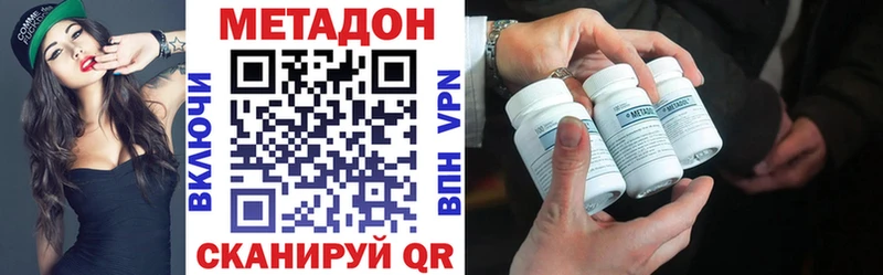 МЕТАДОН VHQ  Болотное 