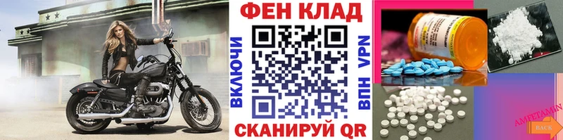 Метамфетамин мет  Болотное 